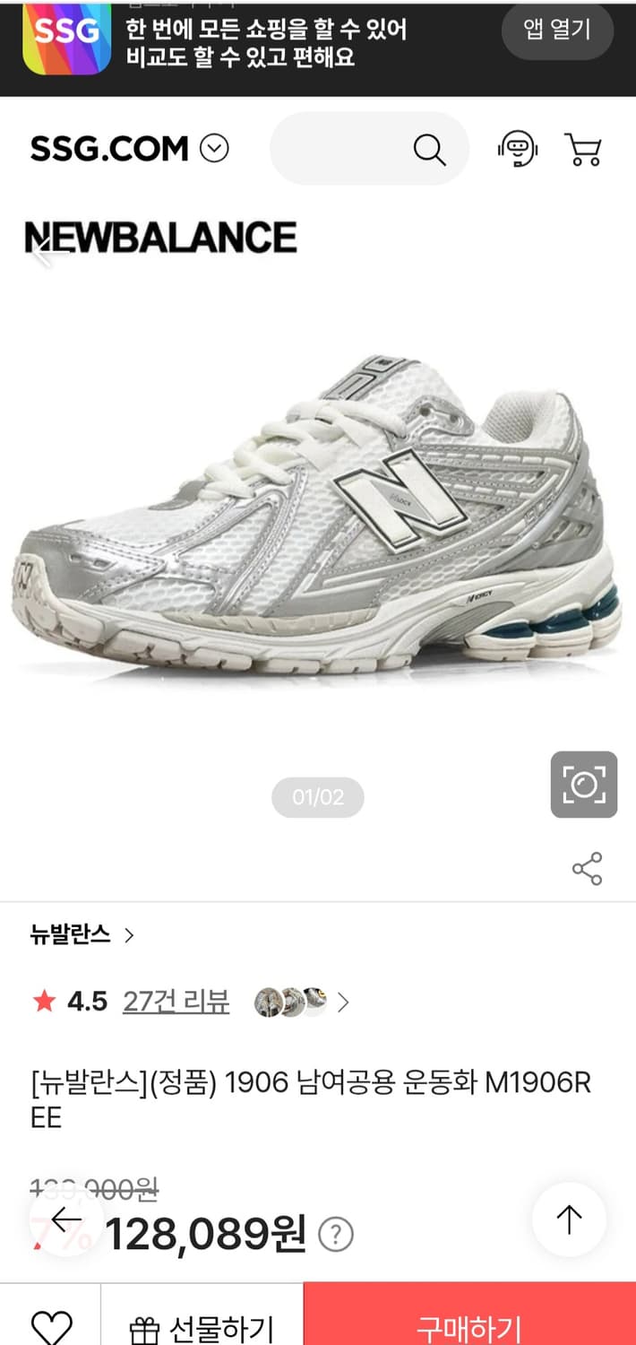 새상품급)뉴발란스 운동화 1906 M1906REE 사이즈275

몇번 안 상품이미지2