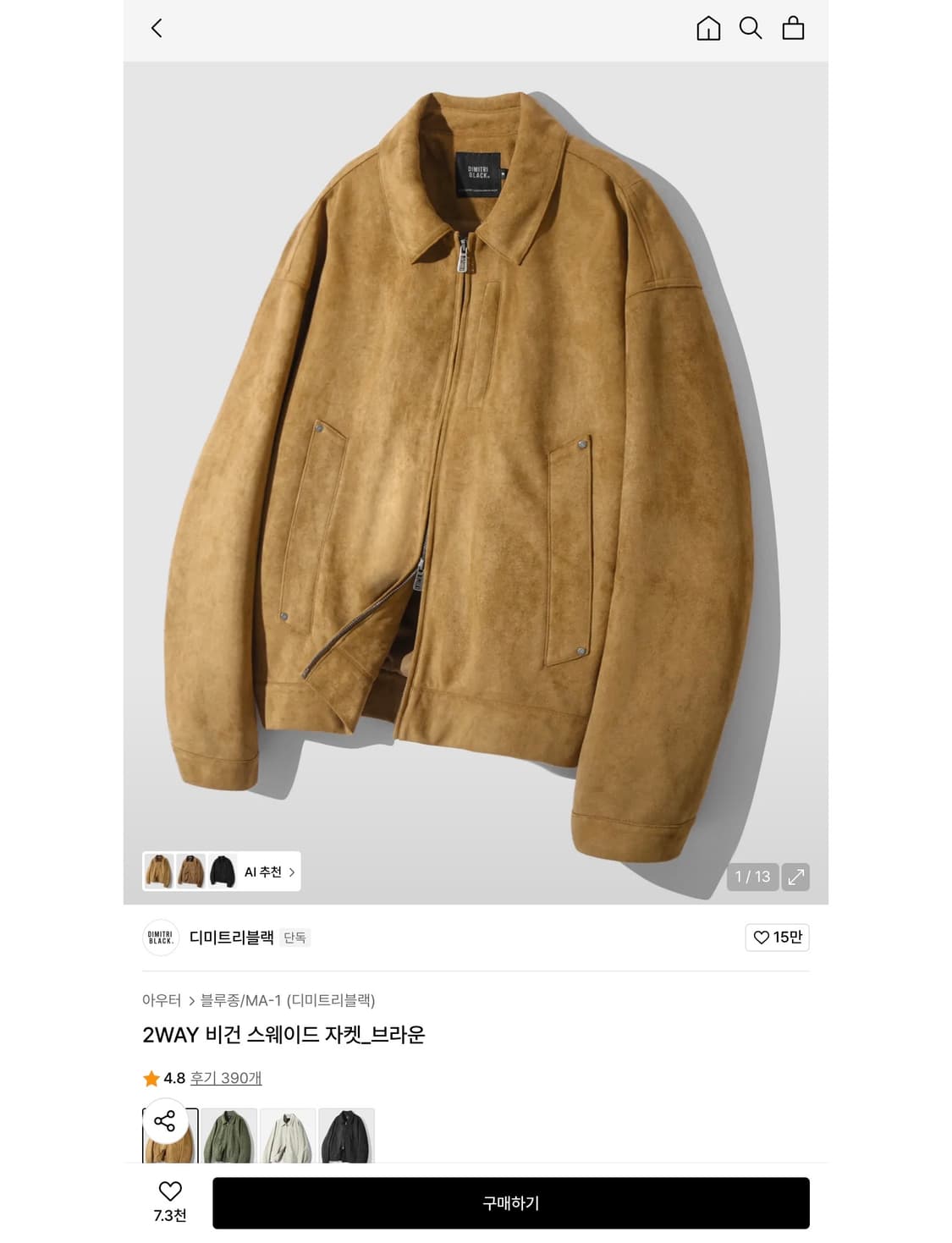 2WAY 비건 스웨이드 자켓_브라운 상품이미지1