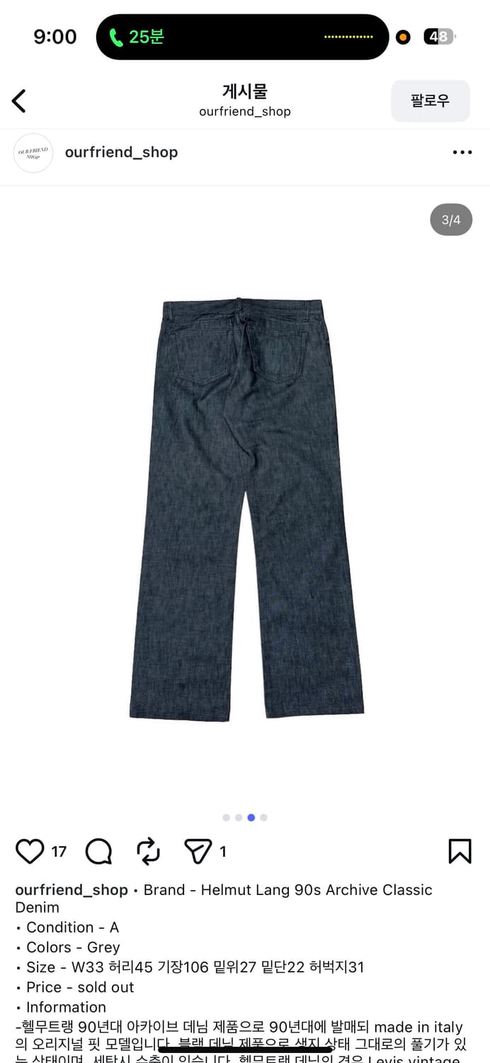 Helmut lang archive 헬무트랭 아카이브 데님 33 상품이미지4