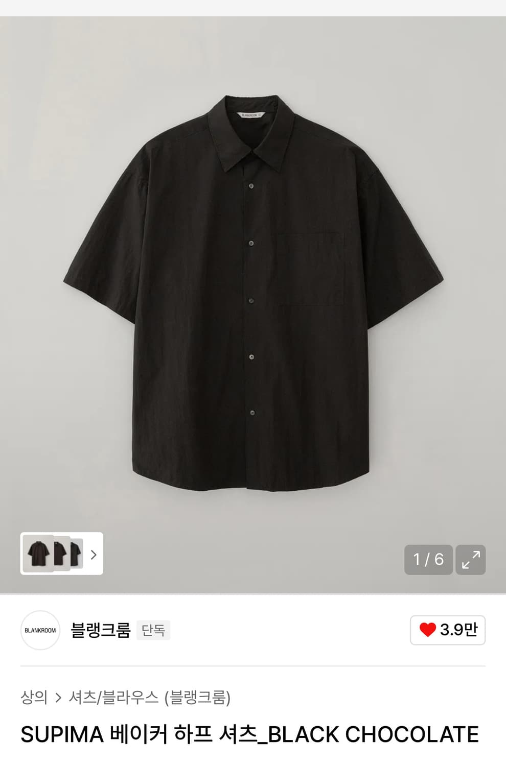 [1]블랭크룸 SUPIMA 베이커 하프 셔츠_BLACK CHOCOLATE 상품이미지1