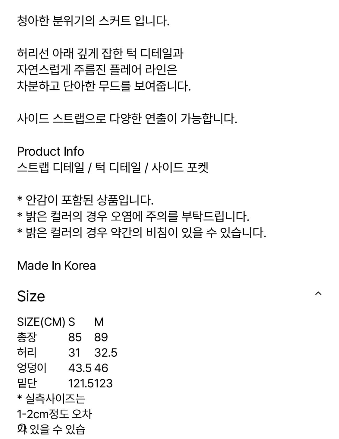 유노이아 오간자 턱 스커트 상품이미지6