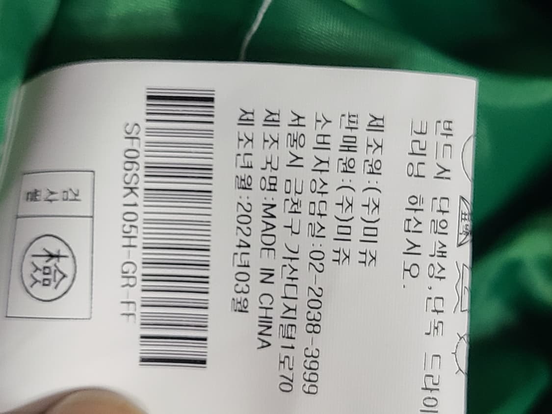 레펀스튜디오 초록색 롱 스커트(28) 상품이미지6