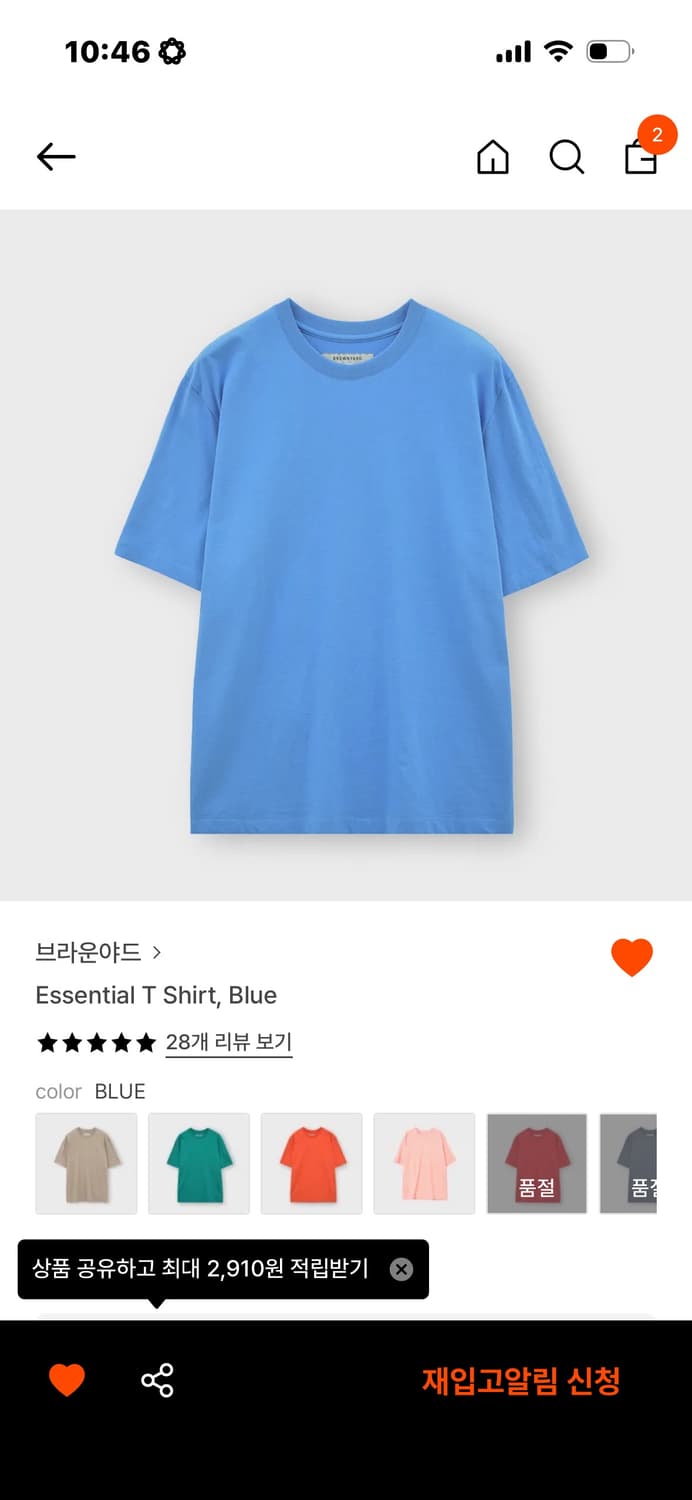 브라운야드 에센셜 티셔츠 3사이즈 상품이미지2