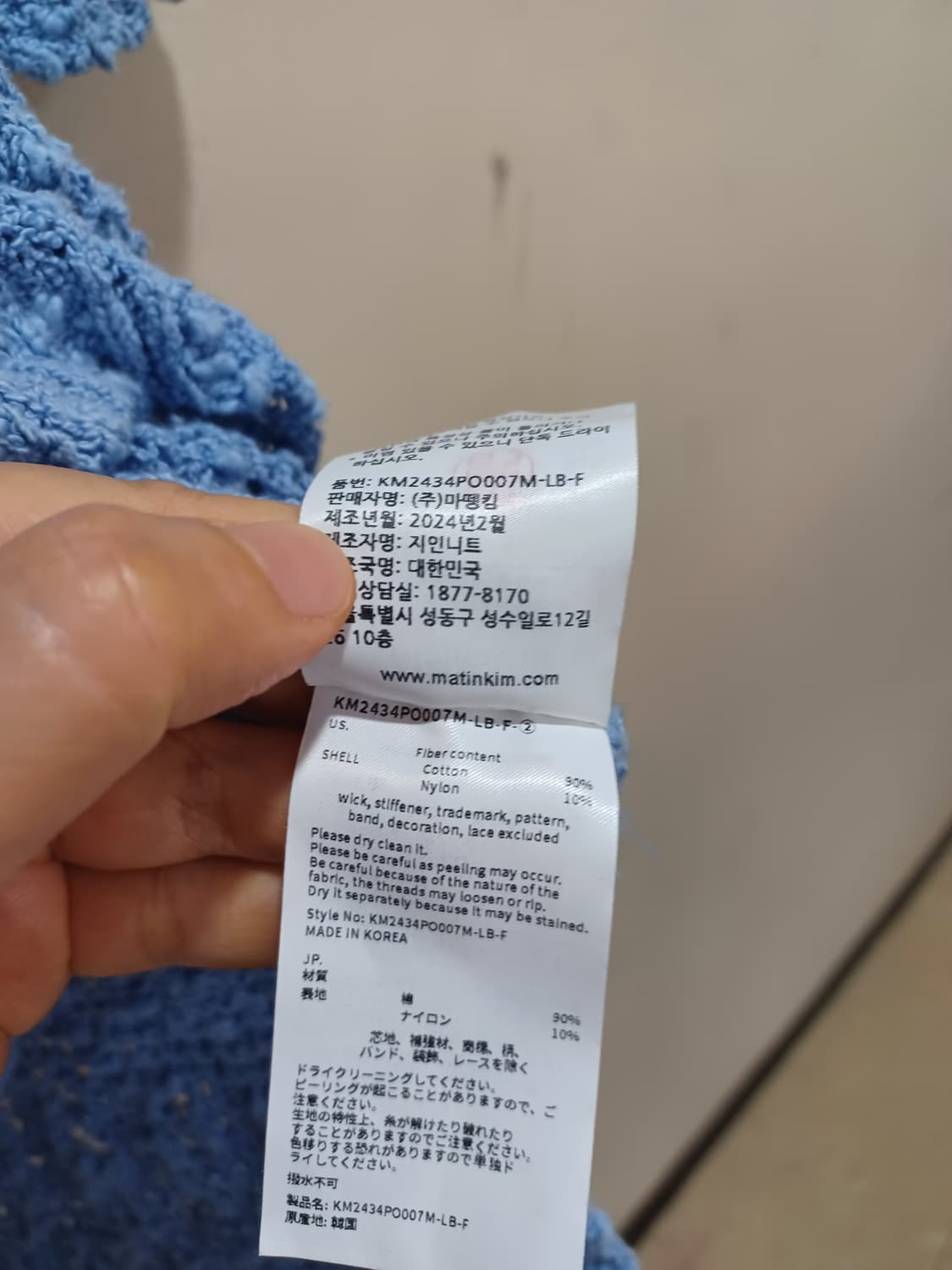 KIMMATIN 마뗑킴 파란색 니트  상품이미지6