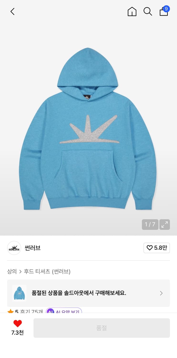 썬러브 후드티 헤더 블루 M 상품이미지1