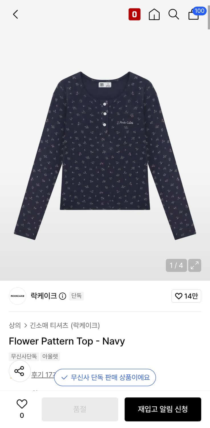락케이크 플라워 패턴 탑 상품이미지1