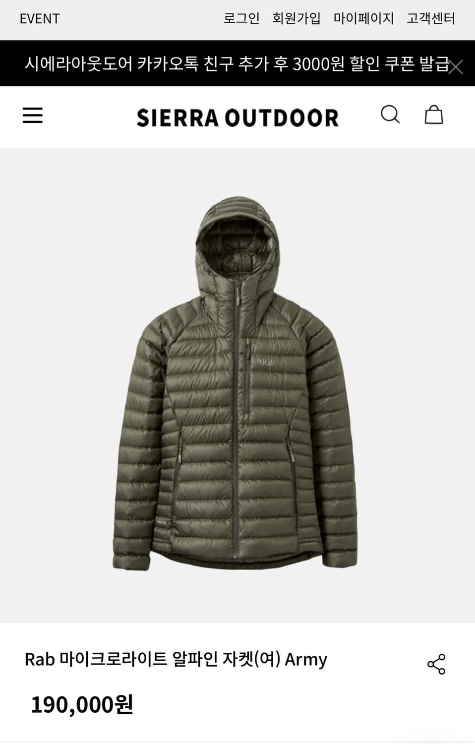 Rab 마이크로라이트 알파인 자켓 (여) Army 상품이미지1