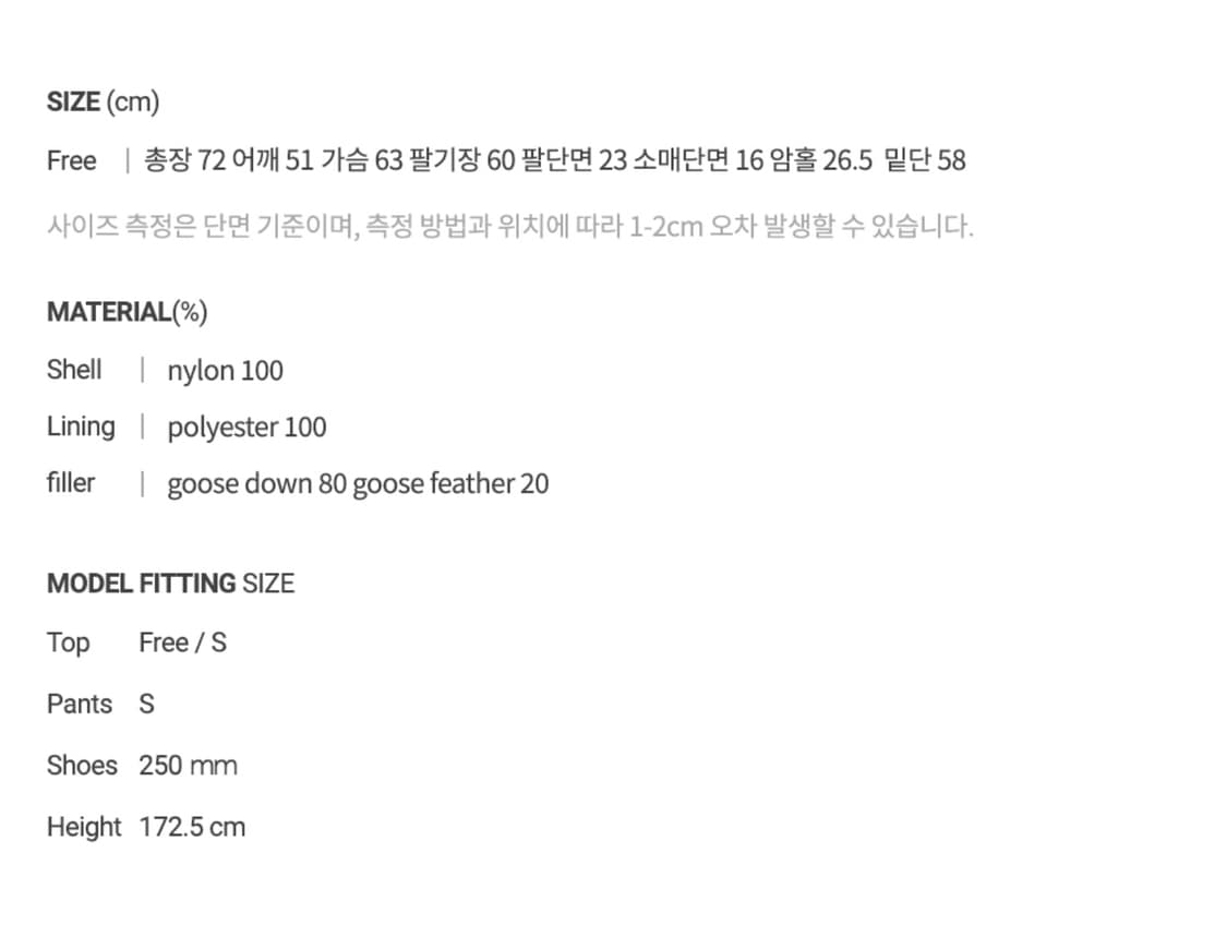 공드린 에일린 구스 패딩 상품이미지5