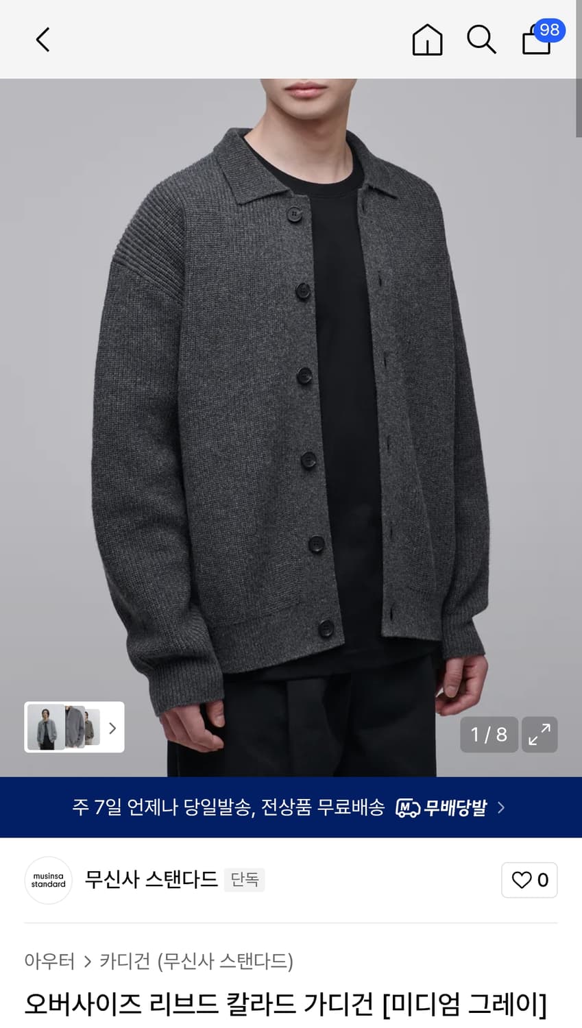 무신사 스탠다드 가디건 L 상품이미지1