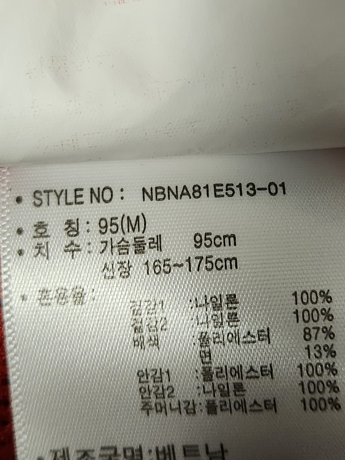 뉴발란스 남녀공용 컬러블록 우븐 아노락 방수 방풍 바람막이 사이즈95(m 상품이미지9