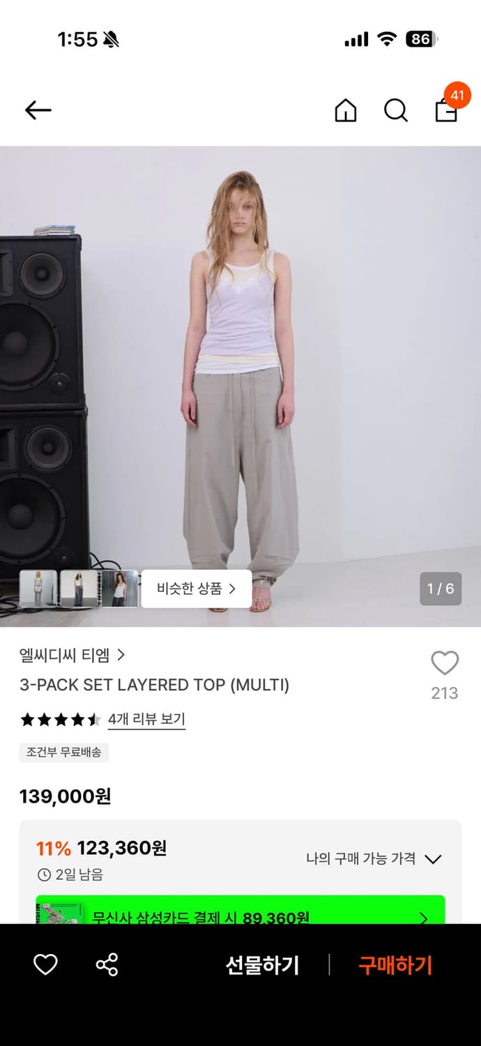 엘씨디씨 티엠 lcdc 3팩 레이어드 탑 멀티 상품이미지2