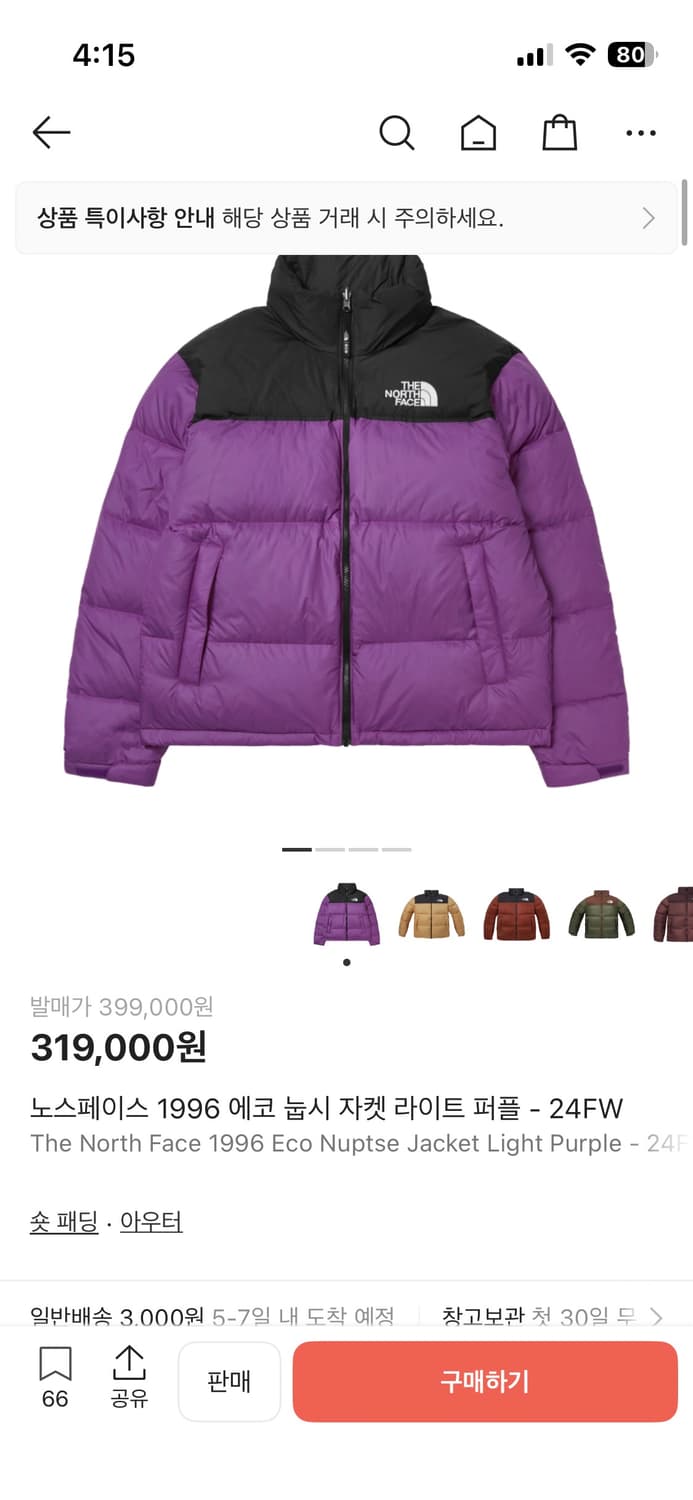 노스페이스 1996 에코 눕시 자켓 라이트 퍼플 - 24FW 상품이미지1