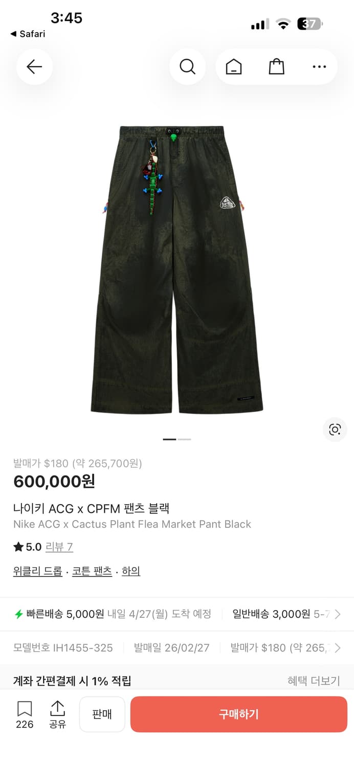 나이키 CPFM  신상 팬츠 상품이미지3