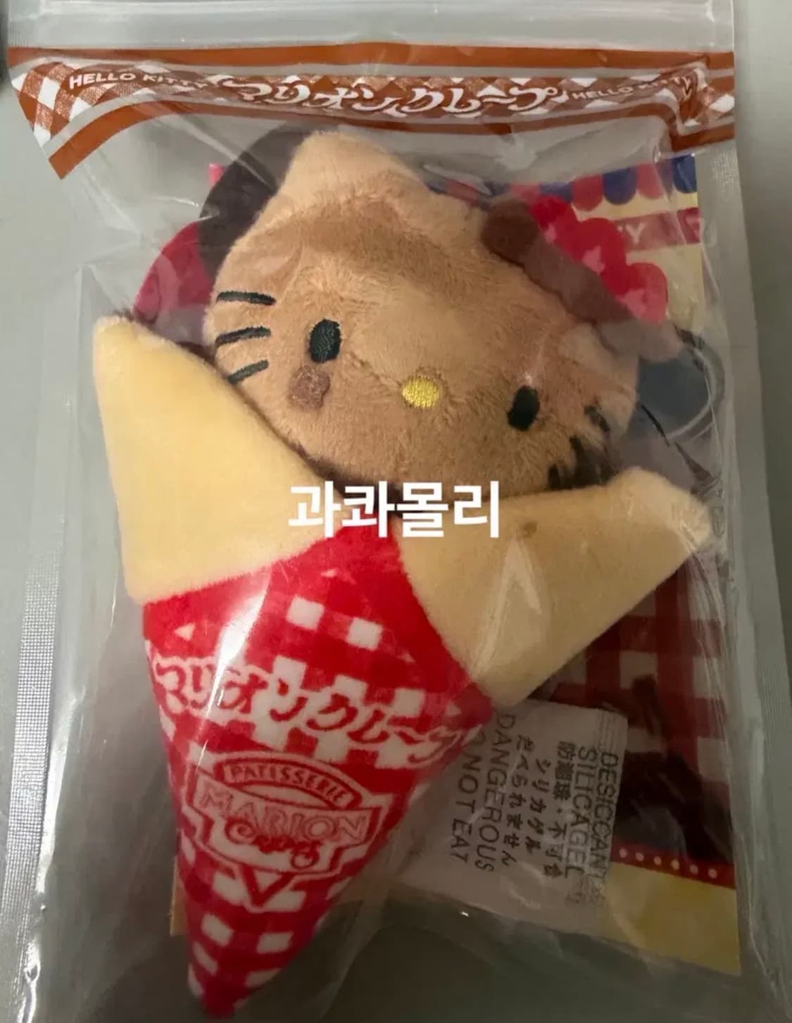 산리오 헬로 키티 x 마리온 크레페 인형 키링 북 딸기 초코 쇼콜라 상품이미지2
