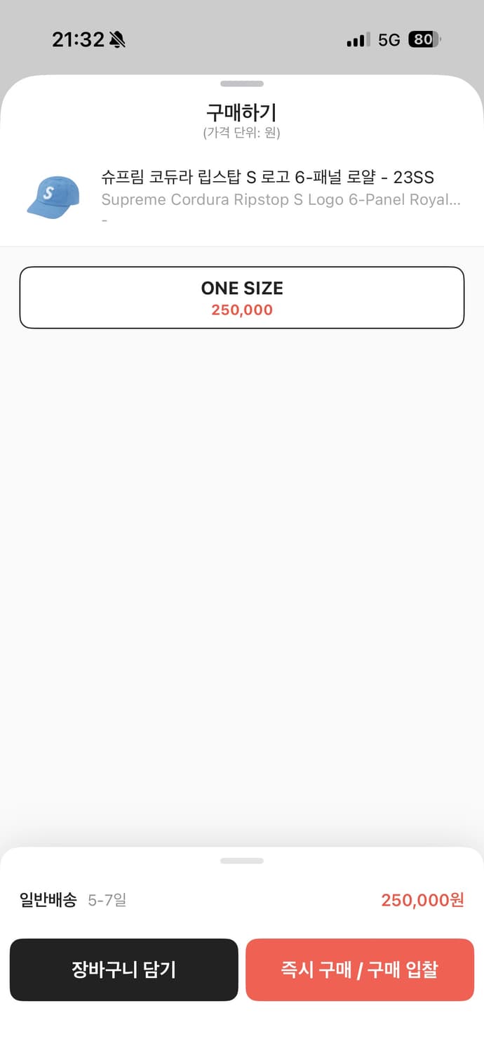 슈프림 코듀라 립스탑 s 로고 6패널 캡 새상품 상품이미지6