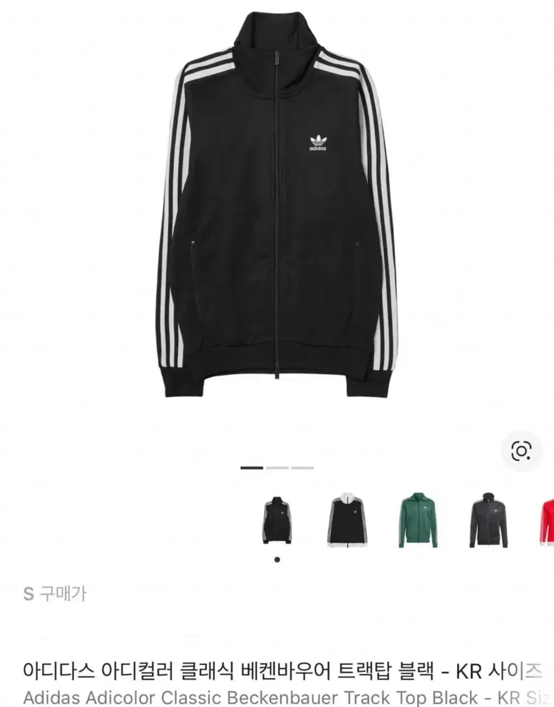 아디다스져지 베켄바우어 트랙탑 블랙 상품이미지1