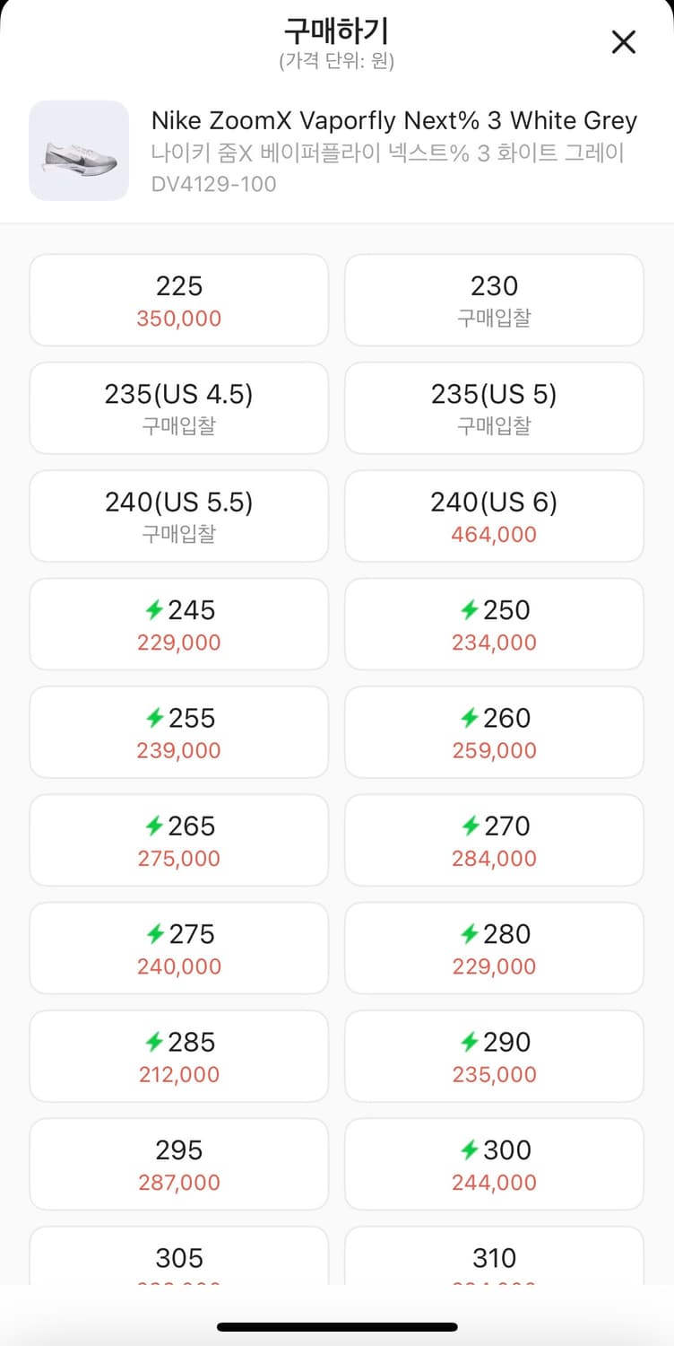 나이키 줌X 베이퍼플라이 넥스트% 3 화이트 그레이 상품이미지8