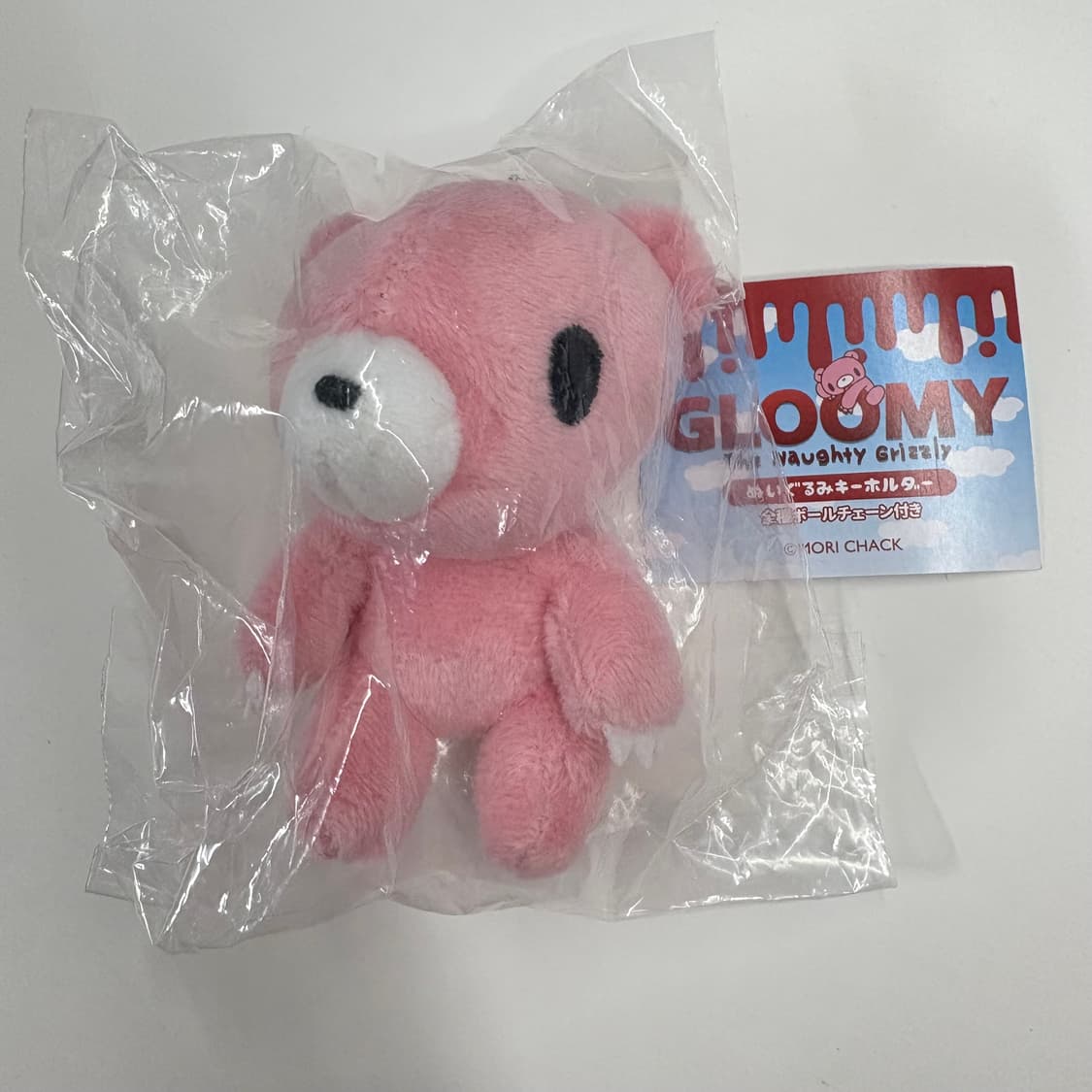 글루미베어 누이구루미 키홀더 인형키링 가챠 미개봉 새상품 상품이미지2