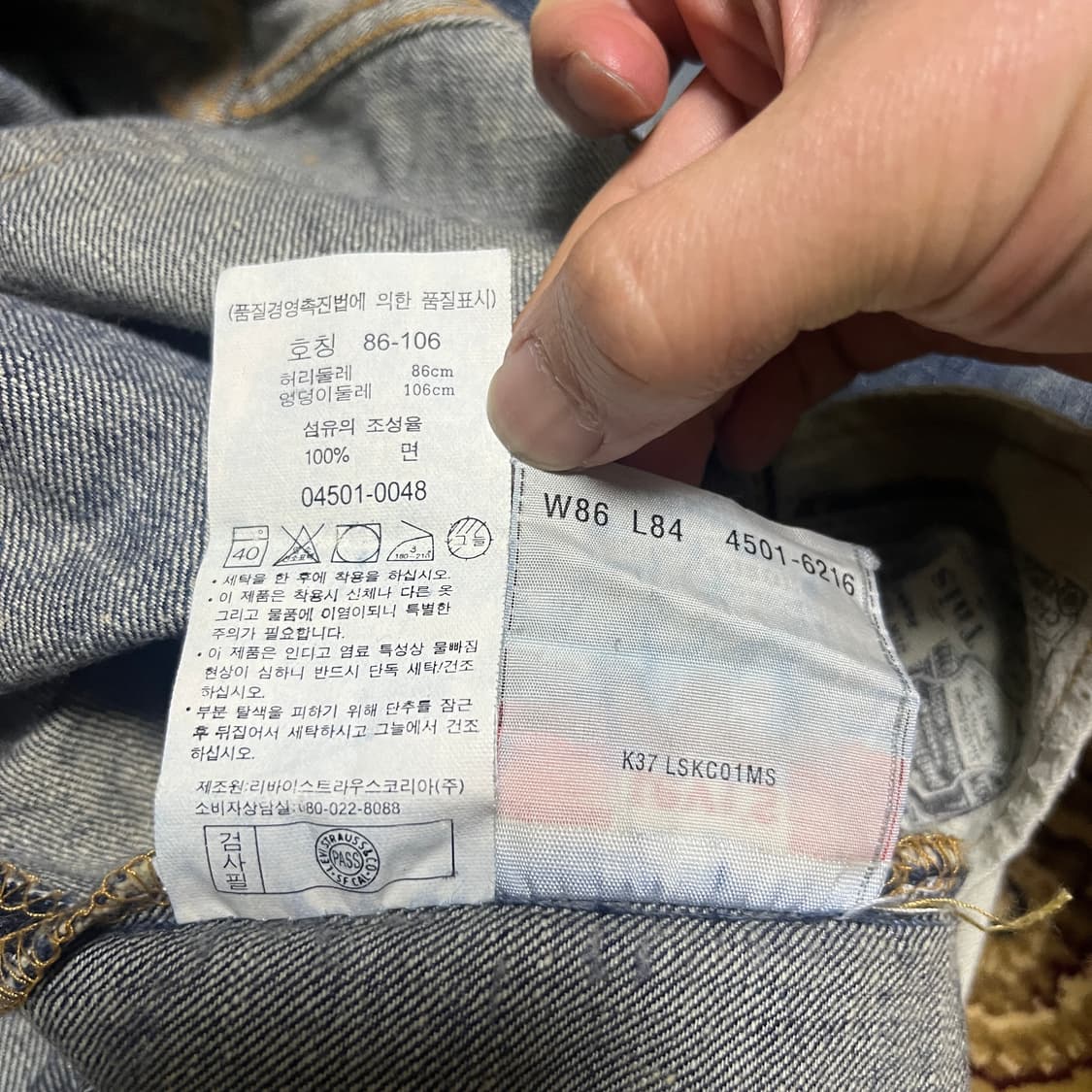 00‘s 리바이스 501 86x84 국내생산 상품이미지6