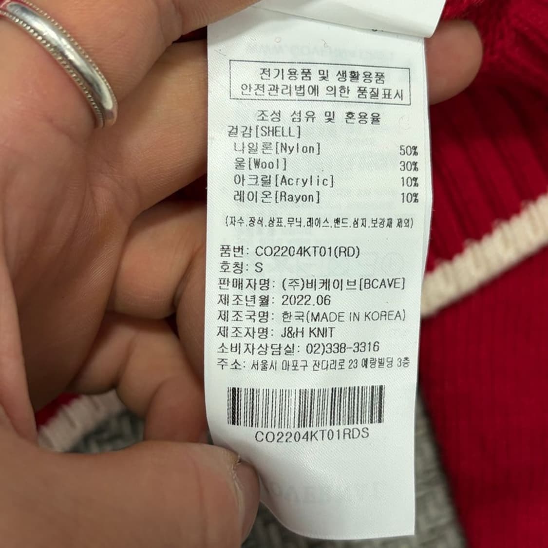 커버낫 c로고 니트 v3840 상품이미지7