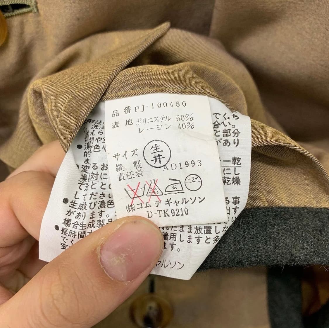 꼼데가르송 옴므 플러스 베이지 폴리 혼방 싱글 자켓 상품이미지7