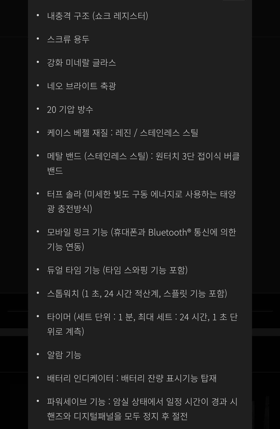 G-shock(지쇼크)지샥 G-STEEL(지스틸) GST-B100D-1A 상품이미지4