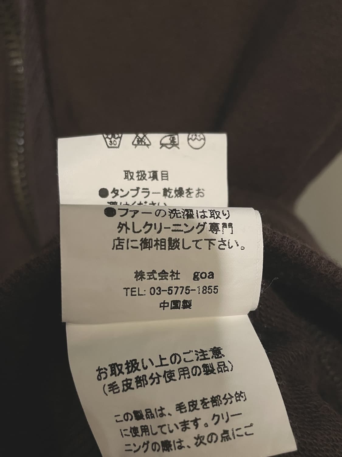 g.o.a 고아 지퍼 디테일 딥브라운 후드집업 y2k 상품이미지7