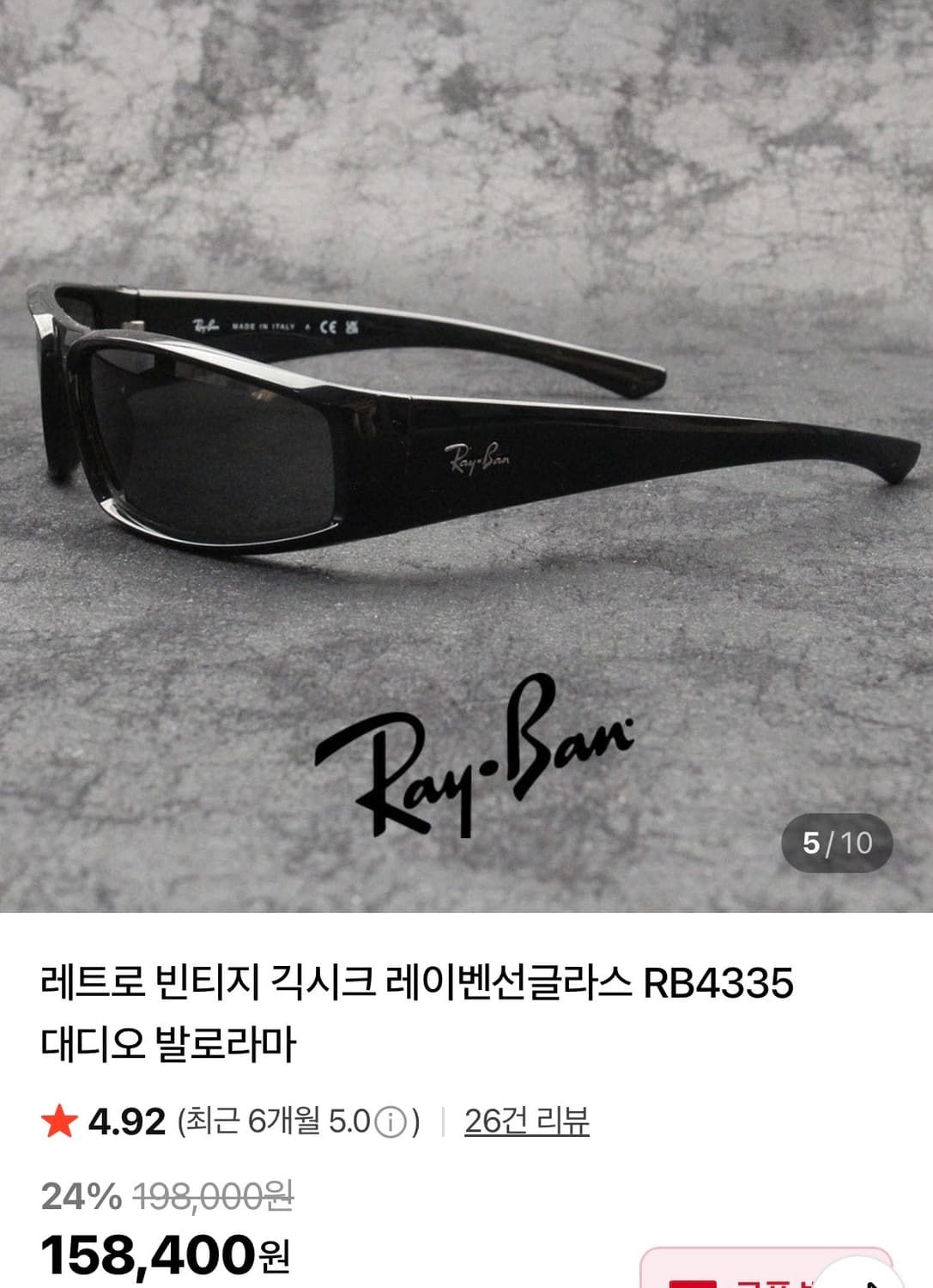 레이벤 RB4335 상품이미지7