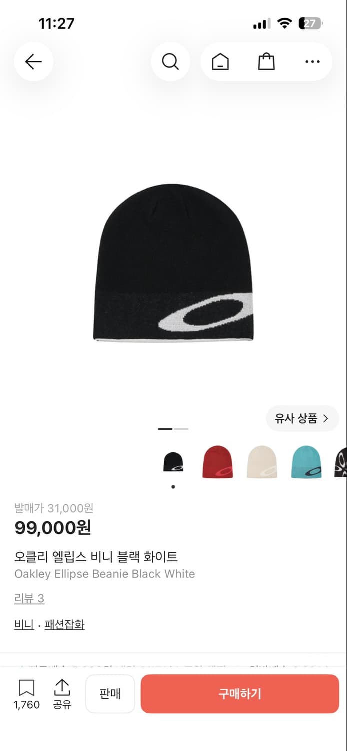오클리 엘립스 리버시블 비니 상품이미지3