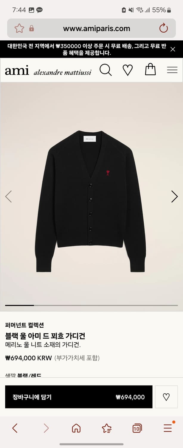 24SS 아미 울 니트 가디건 L 상품이미지2