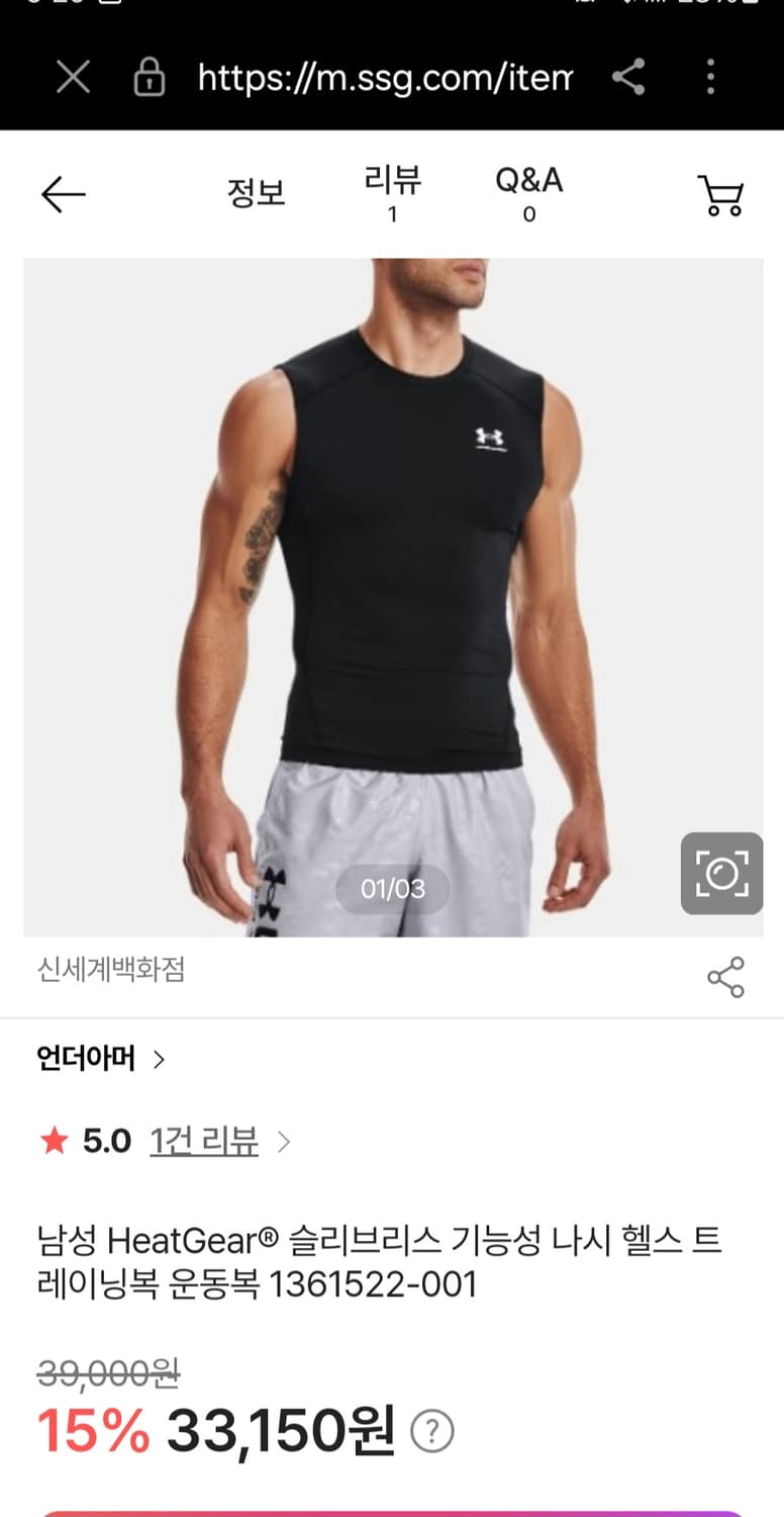 새상품급)언더아머 히트기어 슬리브리스 기능성 나시 민소매 3xl

오염  상품이미지1