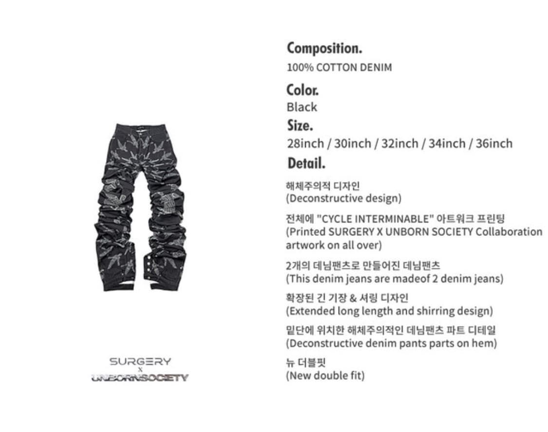 [급처] SURGERY x UNBORN SOCIETY 롱 더블 진 블랙 상품이미지5