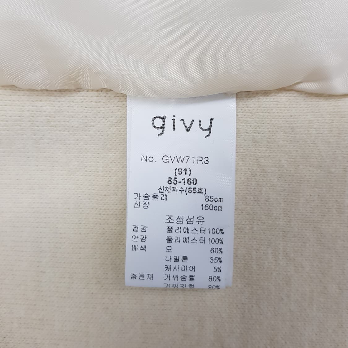 기비 2021 니트믹스  패딩 베스트 85-160사이즈 상품이미지8