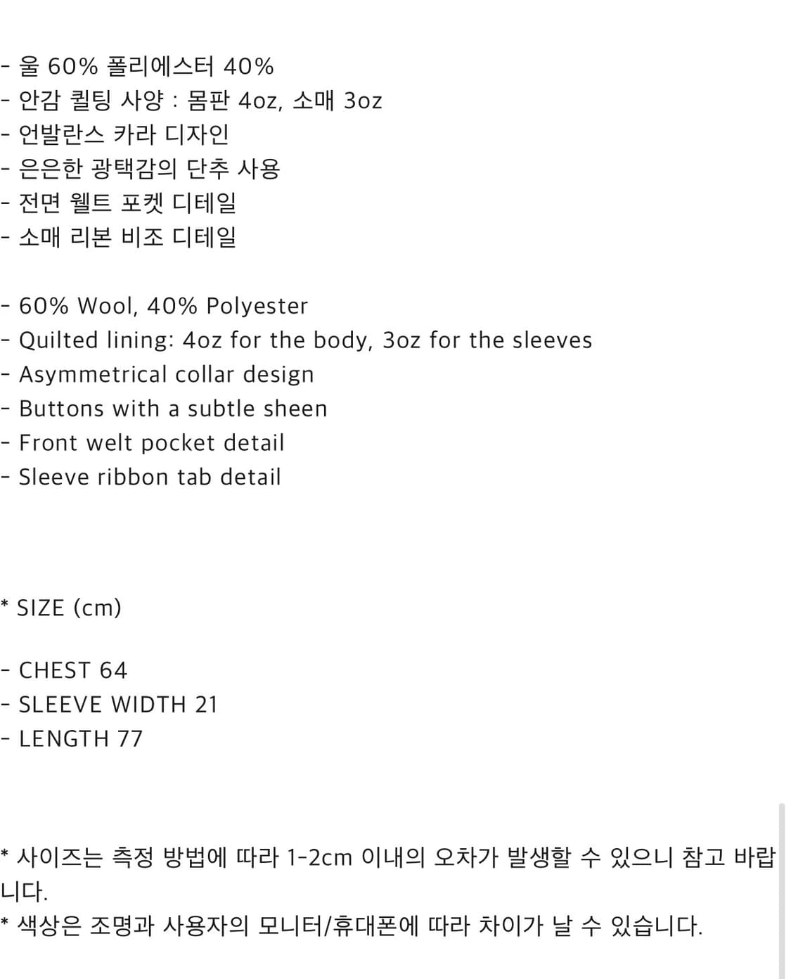 체메씨 FOG WOOL COAT (GRAY) 상품이미지4