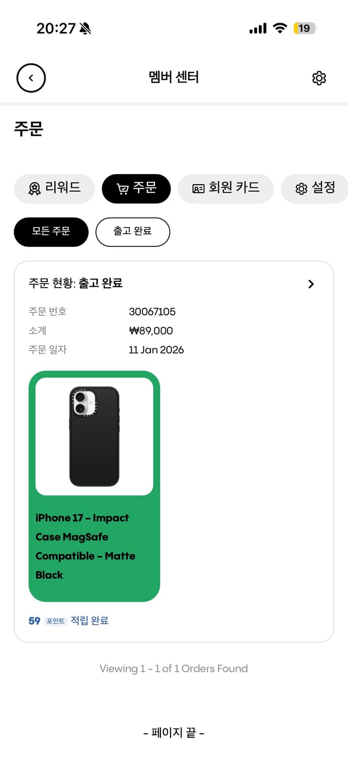 아이폰17 케이스티파이 임팩트 매트블랙 케이스 상품이미지4