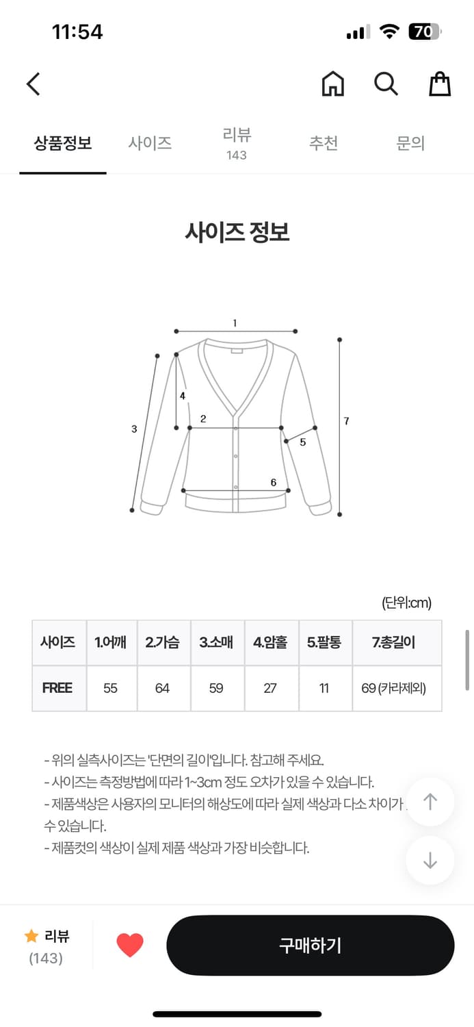 노르딕 니트집업 상품이미지4