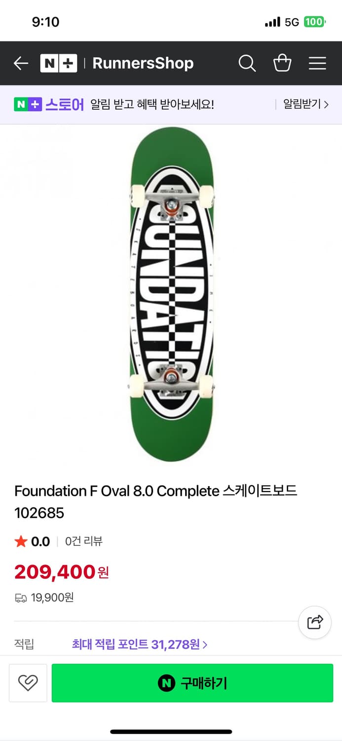 파운데이션 8인치 컴플릿 스케이트보드 그린 상품이미지8