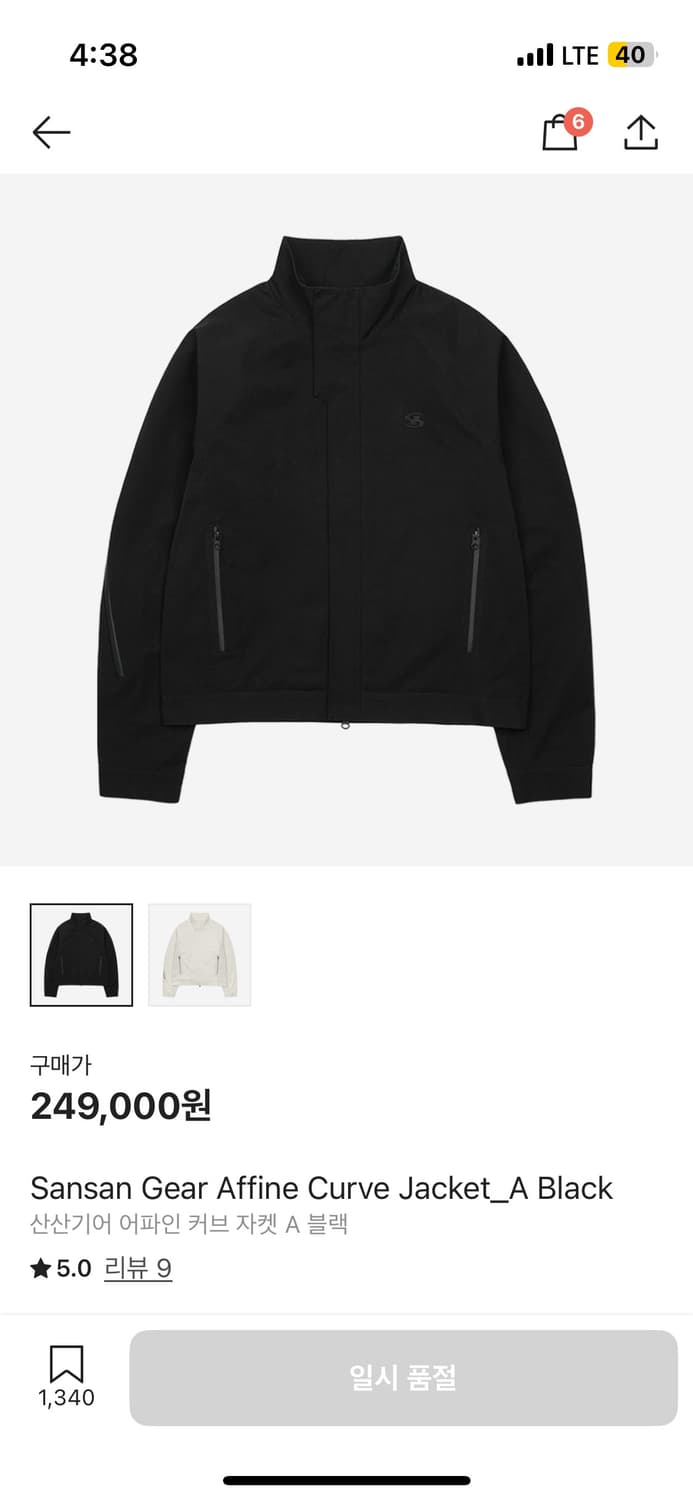 삽니다))) 산산기어 어파인 a 자켓 상품이미지1