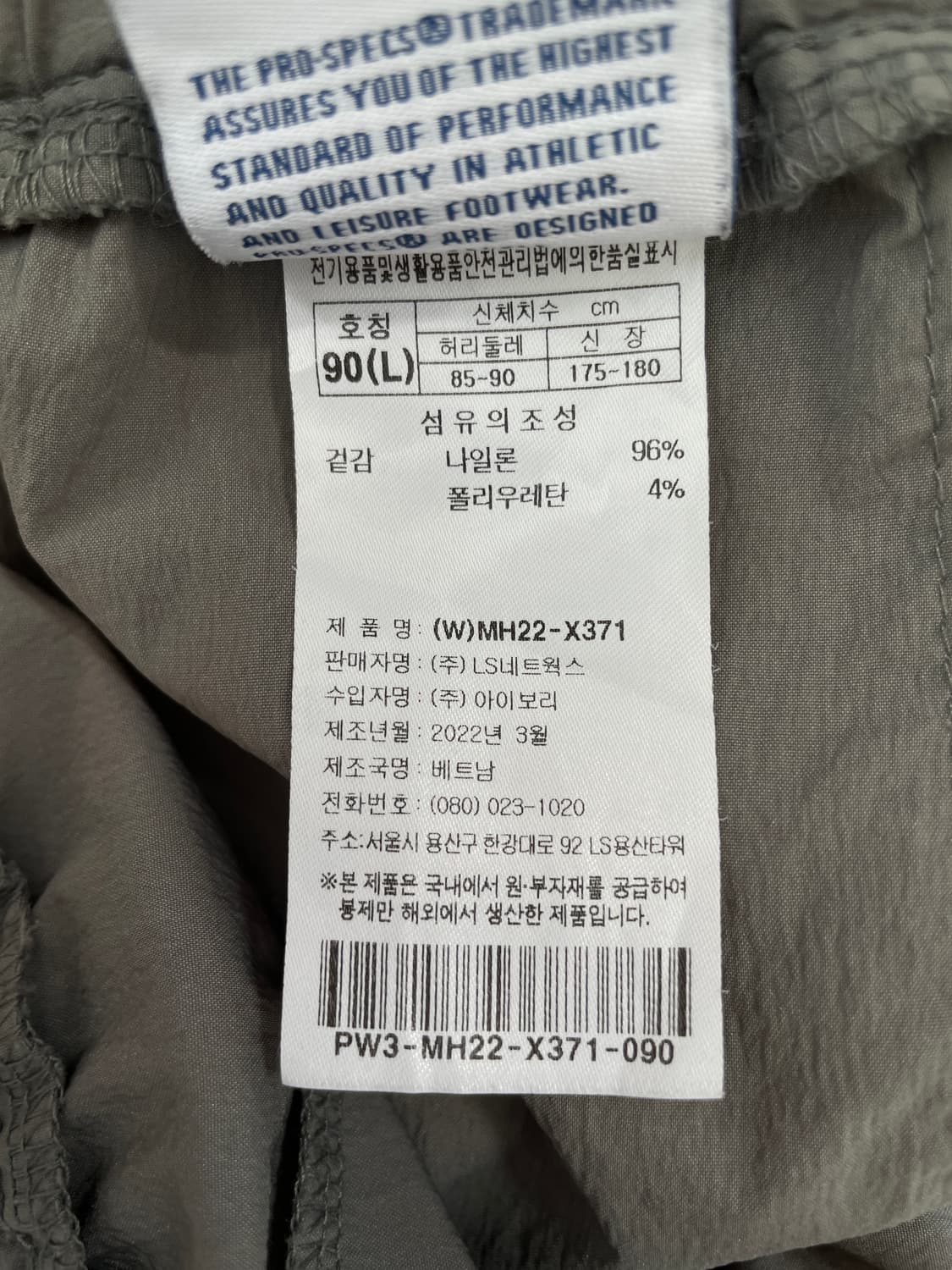 프로스펙스 나일론 카고 반바지 상품이미지9