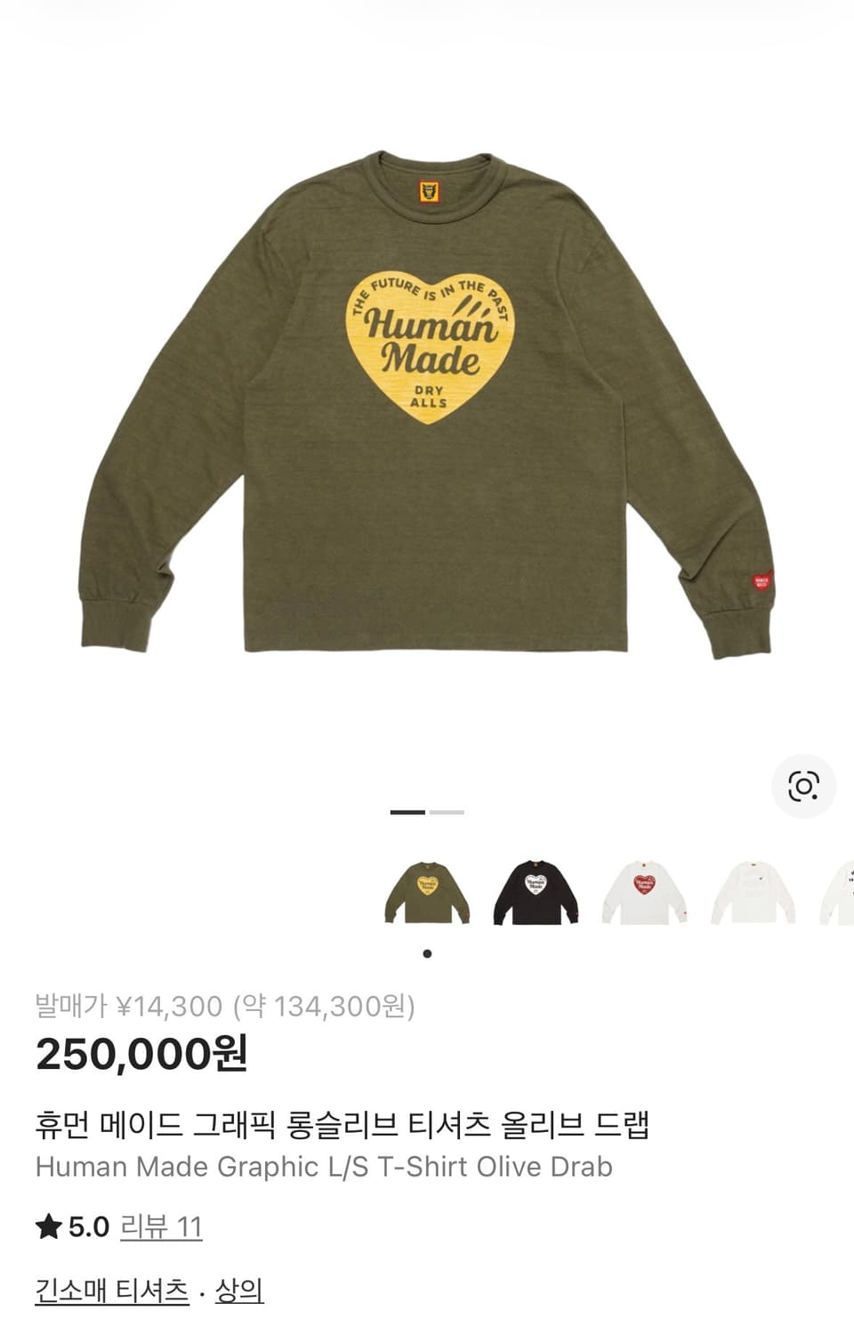 [L] 휴먼메이드 롱슬리브 상품이미지1