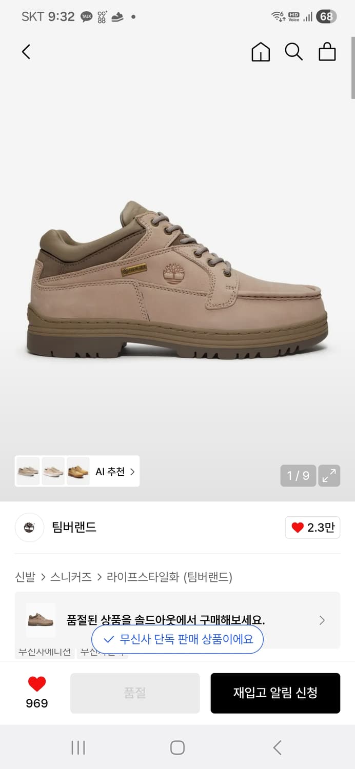 무신사 x 팀버랜드 헤리티지 목토 gtx 미드(275) 상품이미지8