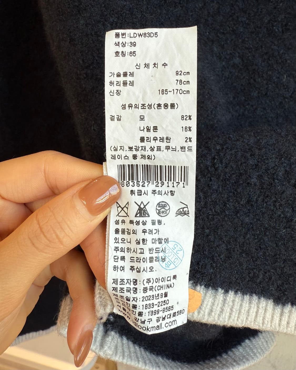 아페쎄 네이비 로고자수 울 가디건  상품이미지10