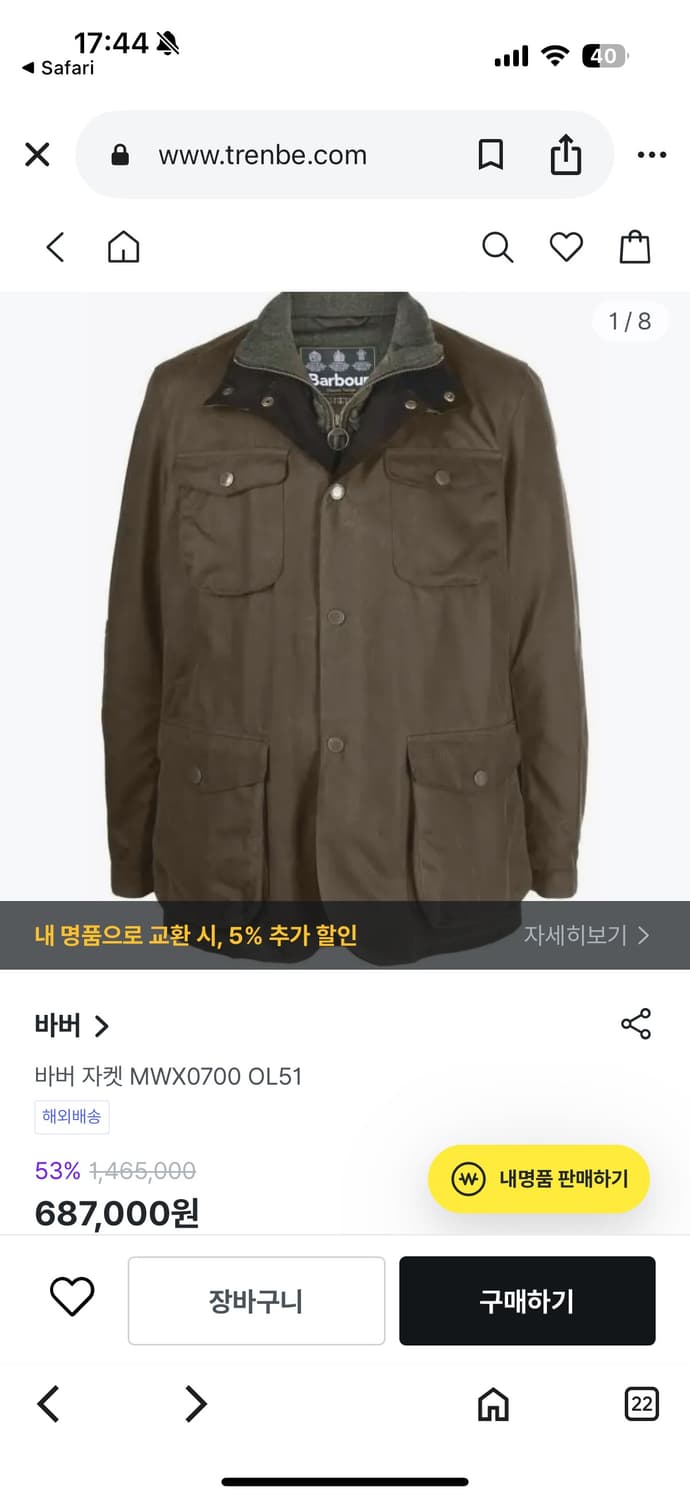 바버 자켓 상품이미지1