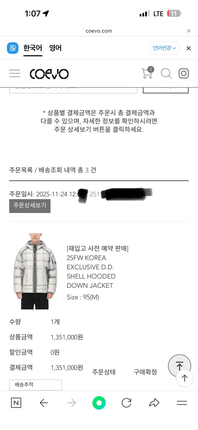 cp컴퍼니 디디쉘  M사이즈 코리아 익스클루시브 dd쉘 상품이미지2