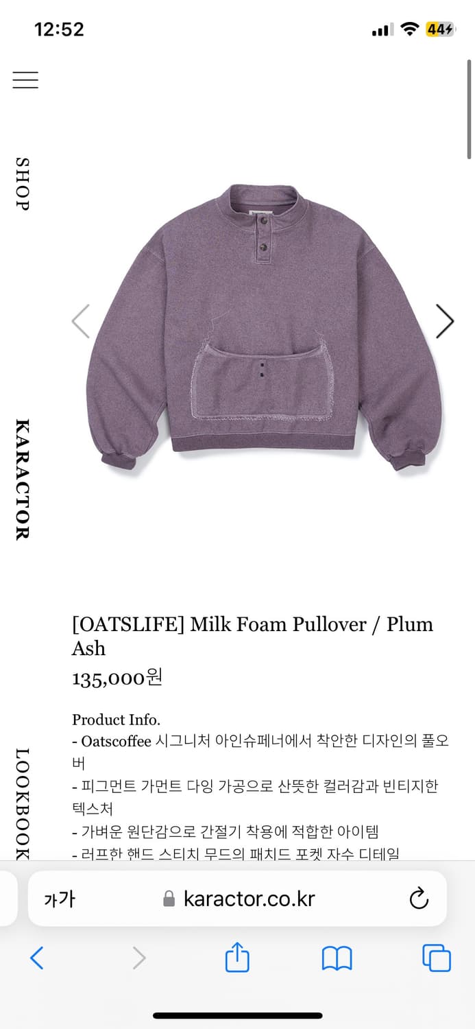 카락터  [OATSLIFE] Milk Foam Pullover 상품이미지2