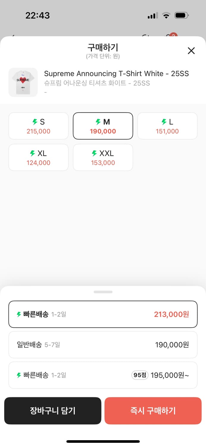 슈프림 어나운싱 화이트 M 상품이미지2