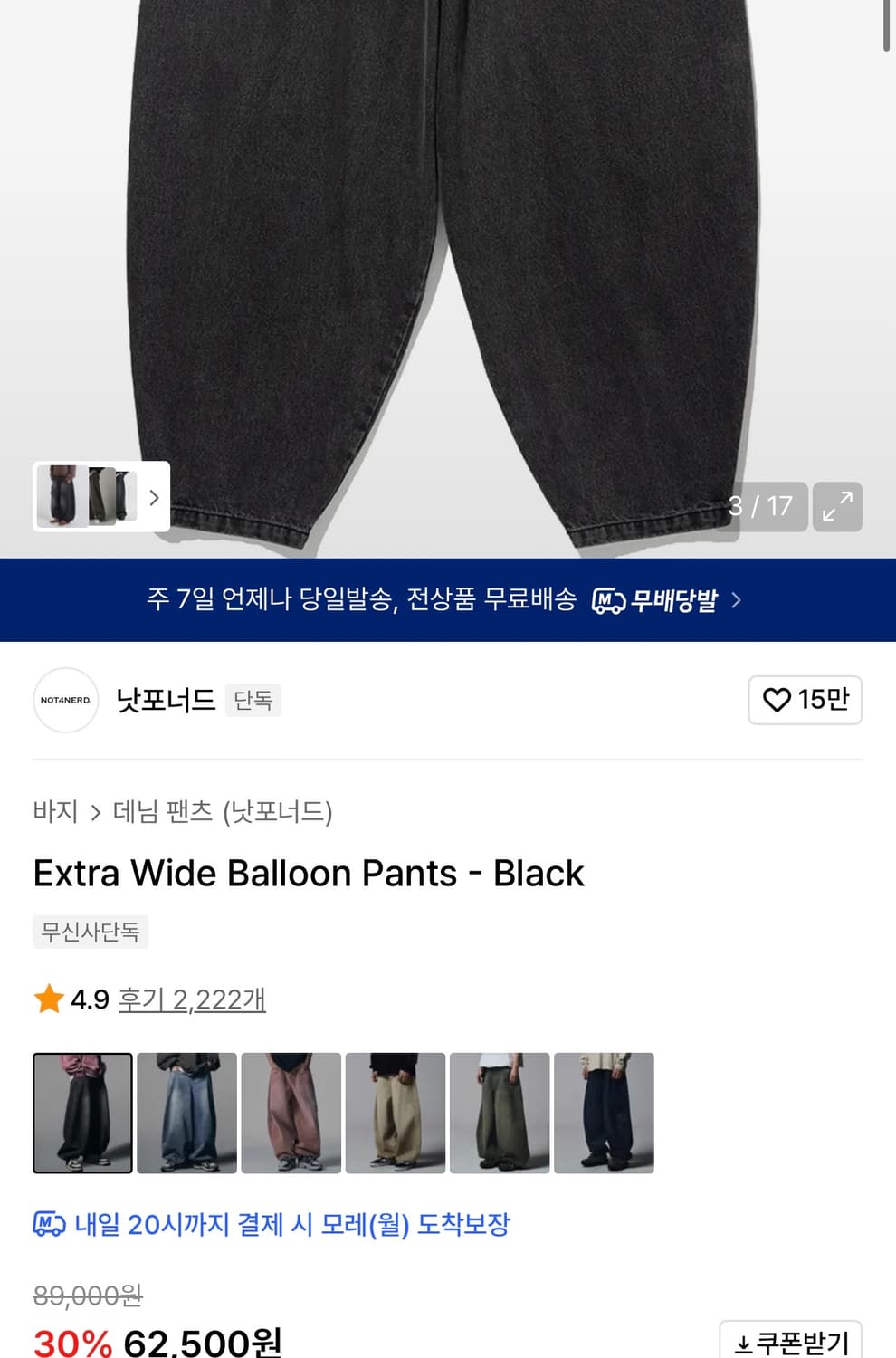 낫포너드 엑스트라 와이드 벌룬팬츠 s 상품이미지5