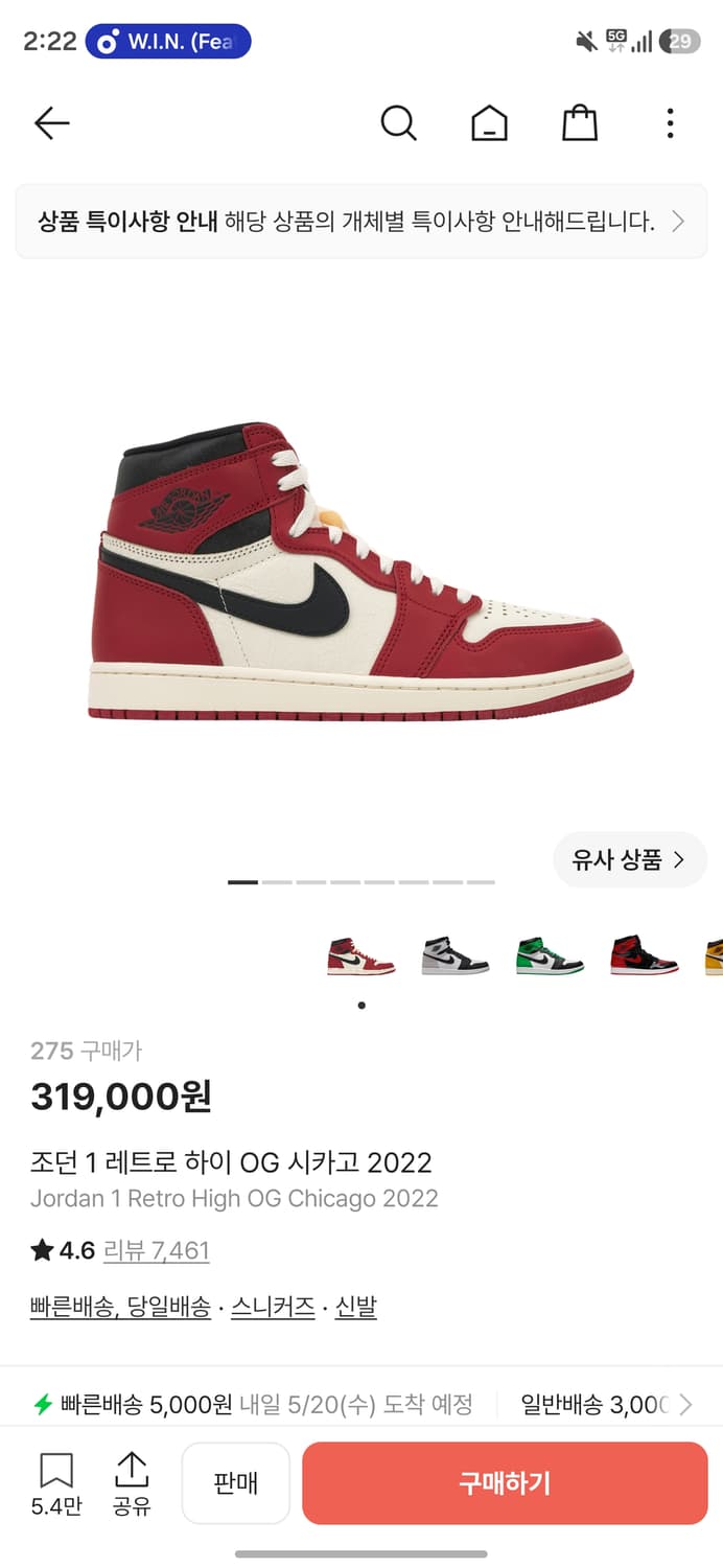 판매)나이키 조던1 레트로하이 시카고2022 275새상품 상품이미지1