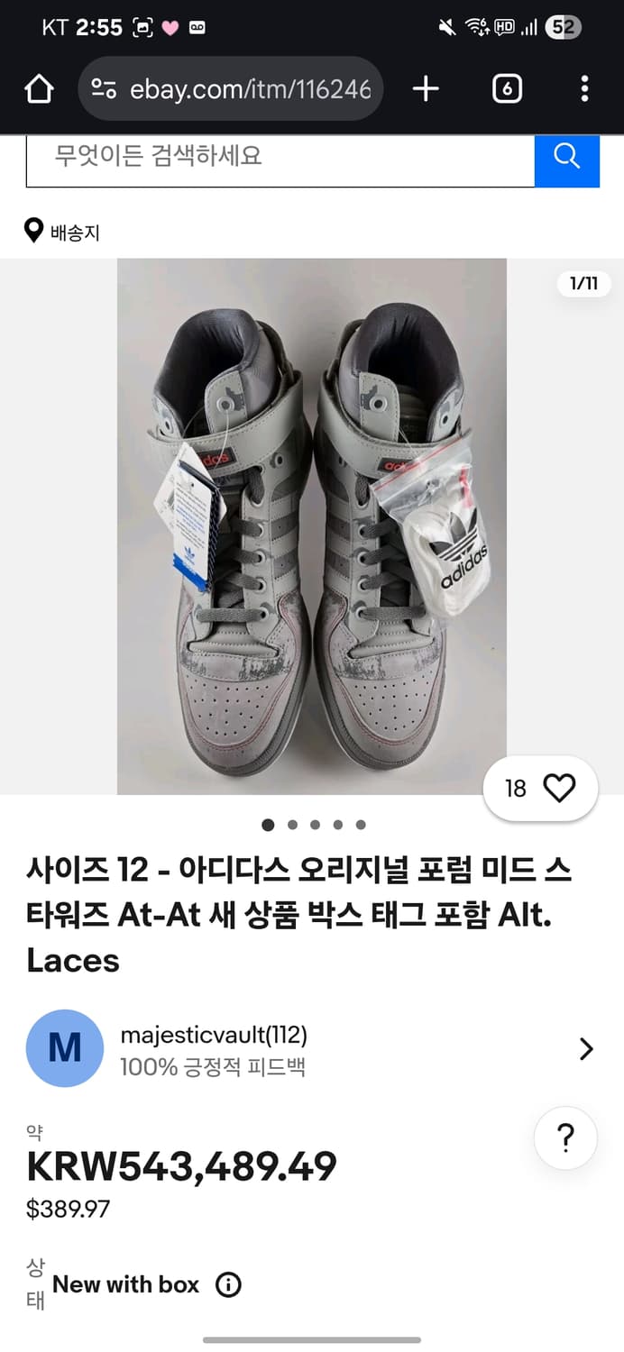 아디다스 포럼 미드 스타워즈 260 상품이미지1
