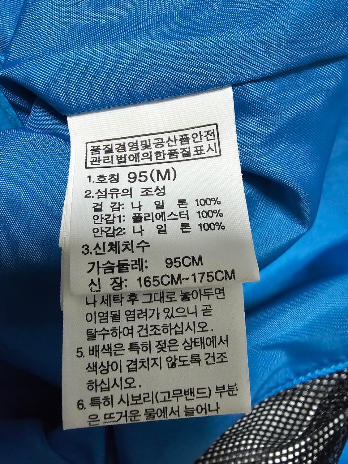 노스페이스 하이벤트 바람막이 자켓 95(M) 상품이미지6